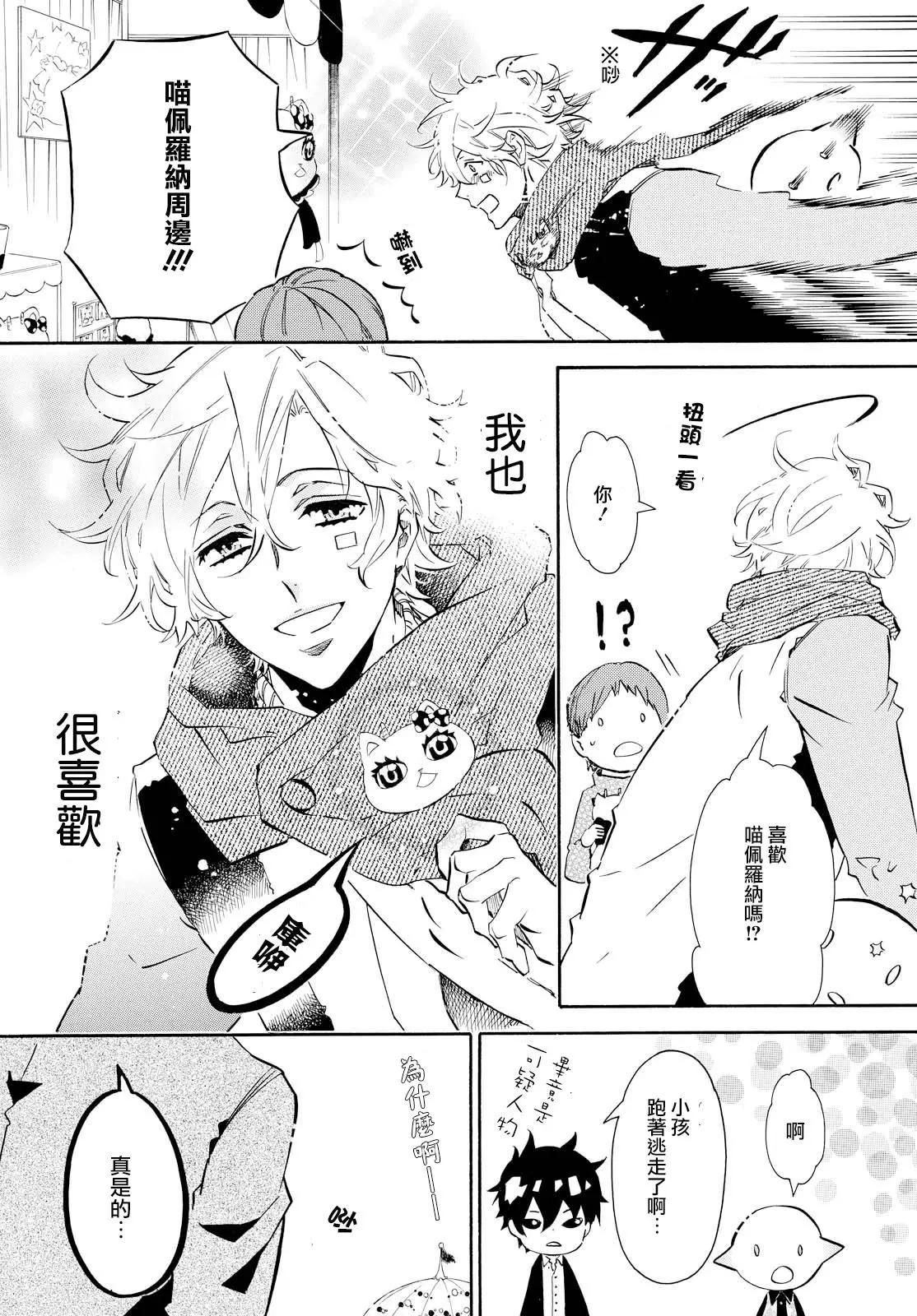 《黑色嘉年华》第100回 命运之日 第7页