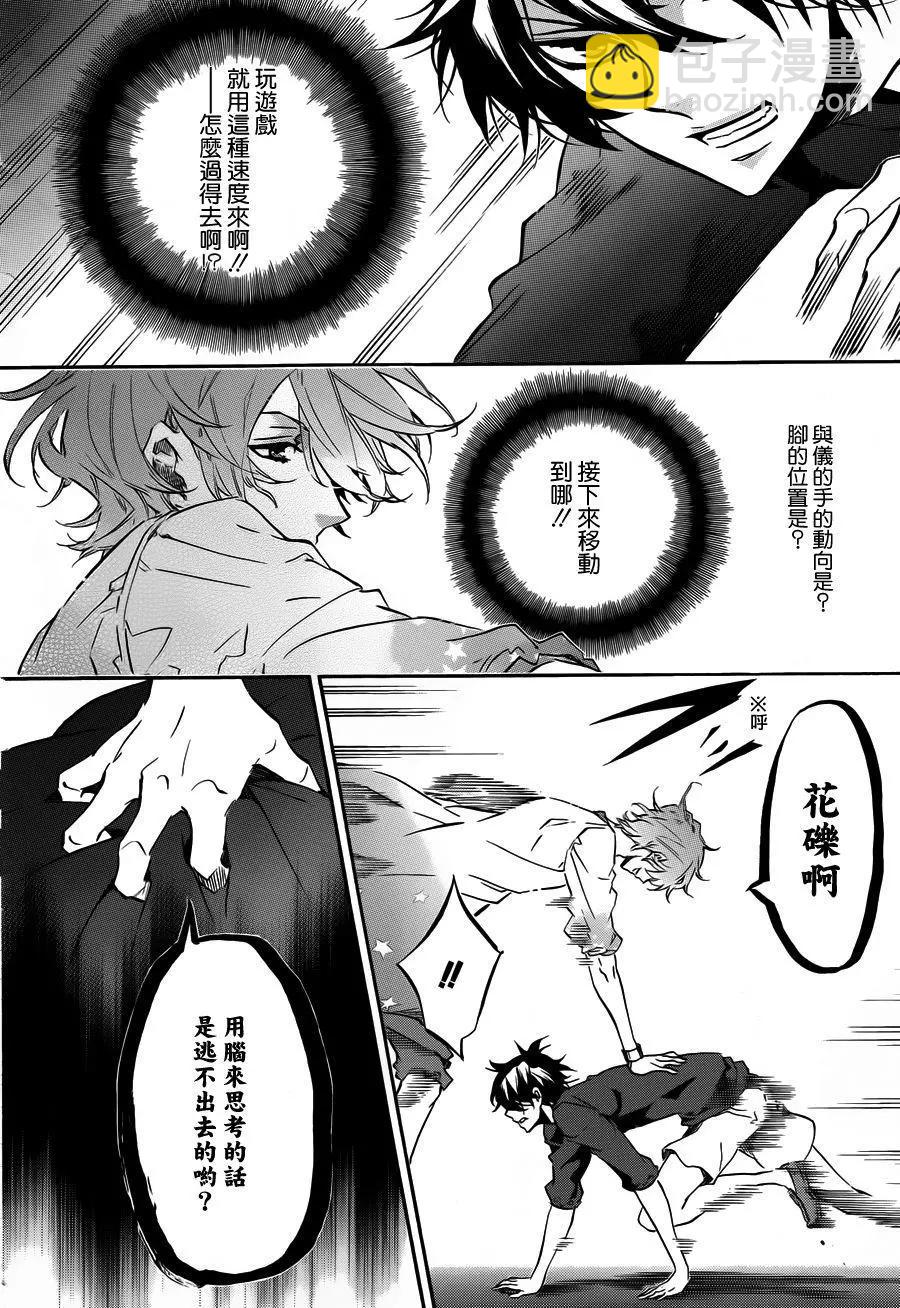 《黑色嘉年华》第97回 第10页