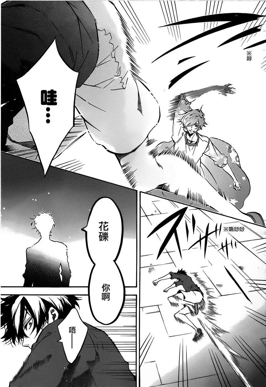 《黑色嘉年华》第97回 第11页