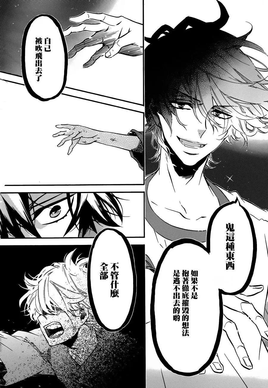 《黑色嘉年华》第97回 第12页