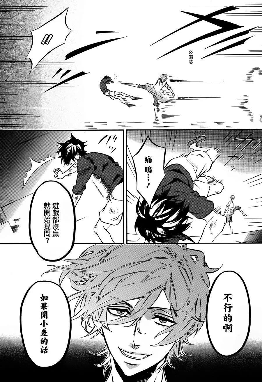 《黑色嘉年华》第97回 第16页