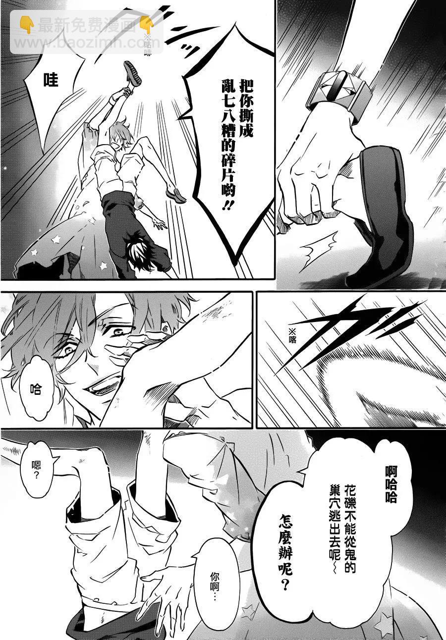 《黑色嘉年华》第97回 第17页