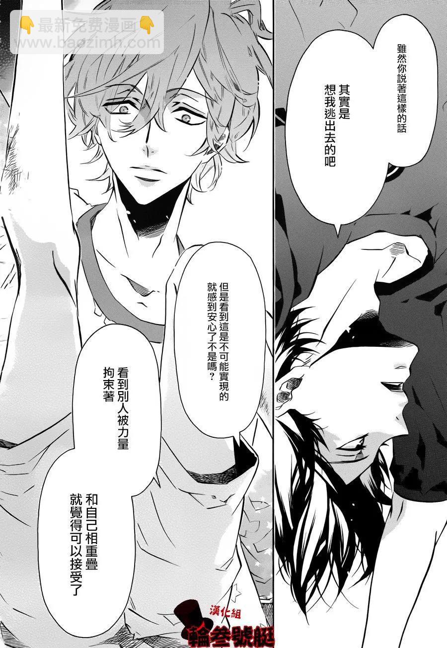 《黑色嘉年华》第97回 第18页