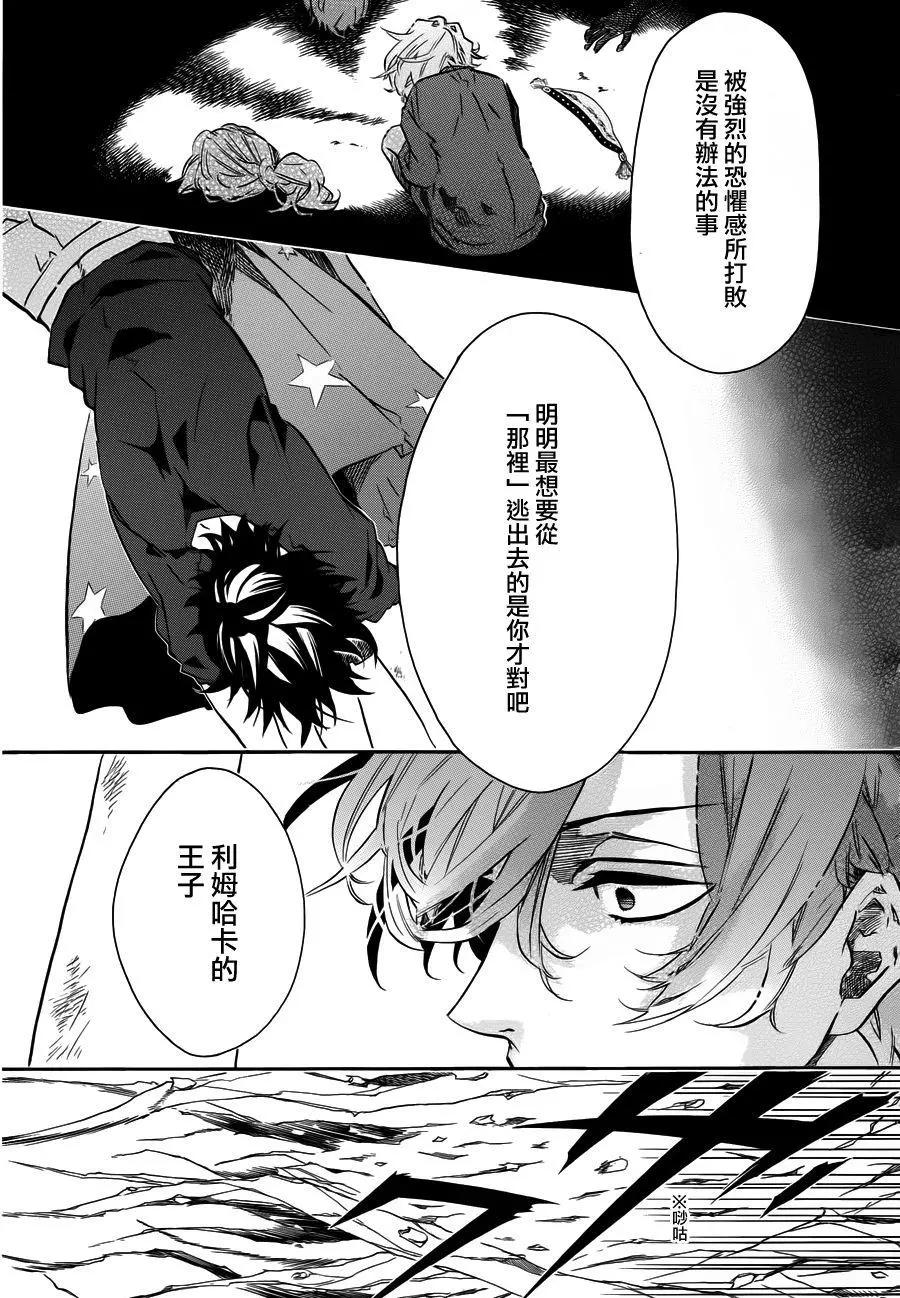 《黑色嘉年华》第97回 第19页
