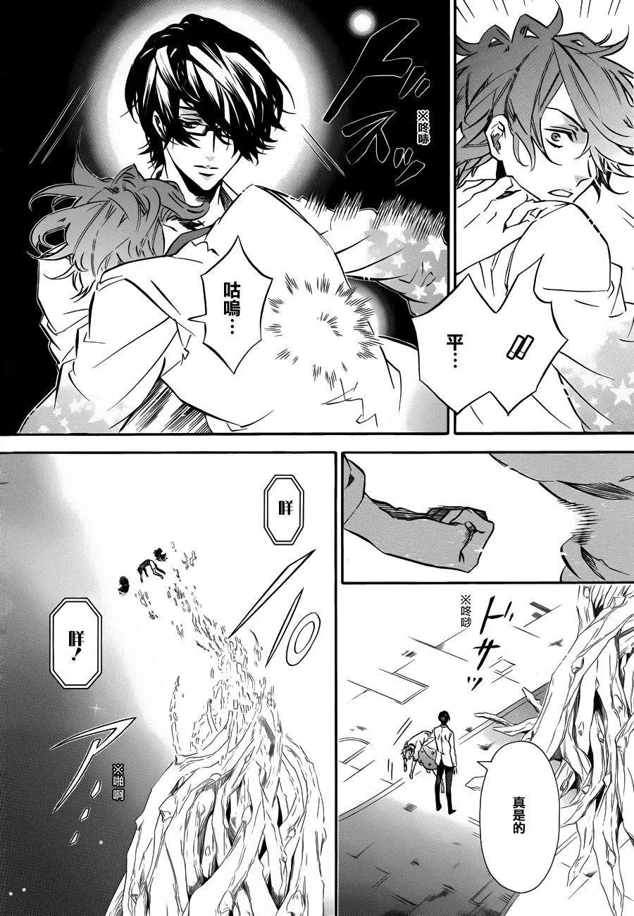 《黑色嘉年华》第97回 第22页