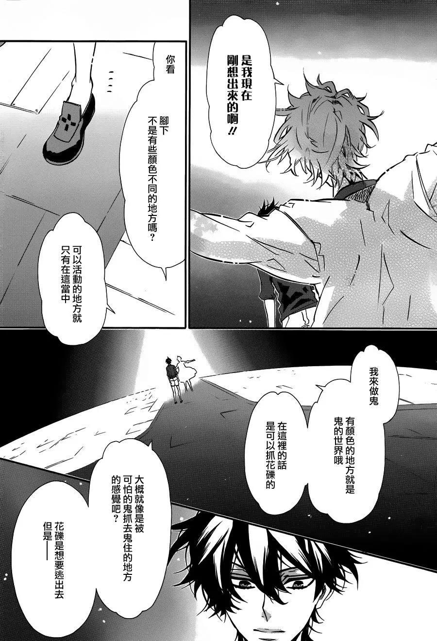 《黑色嘉年华》第97回 第5页