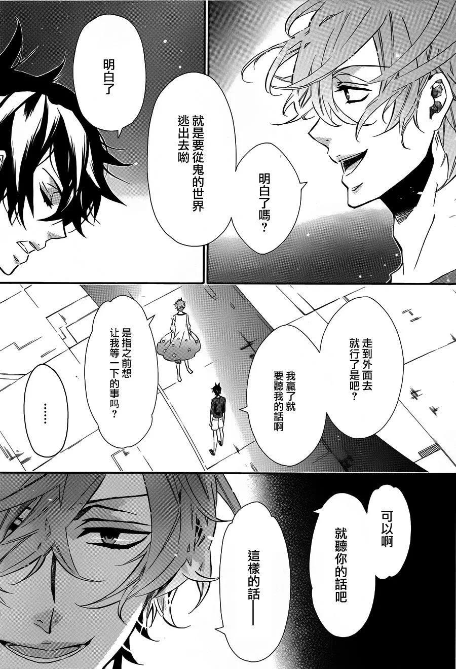 《黑色嘉年华》第97回 第7页