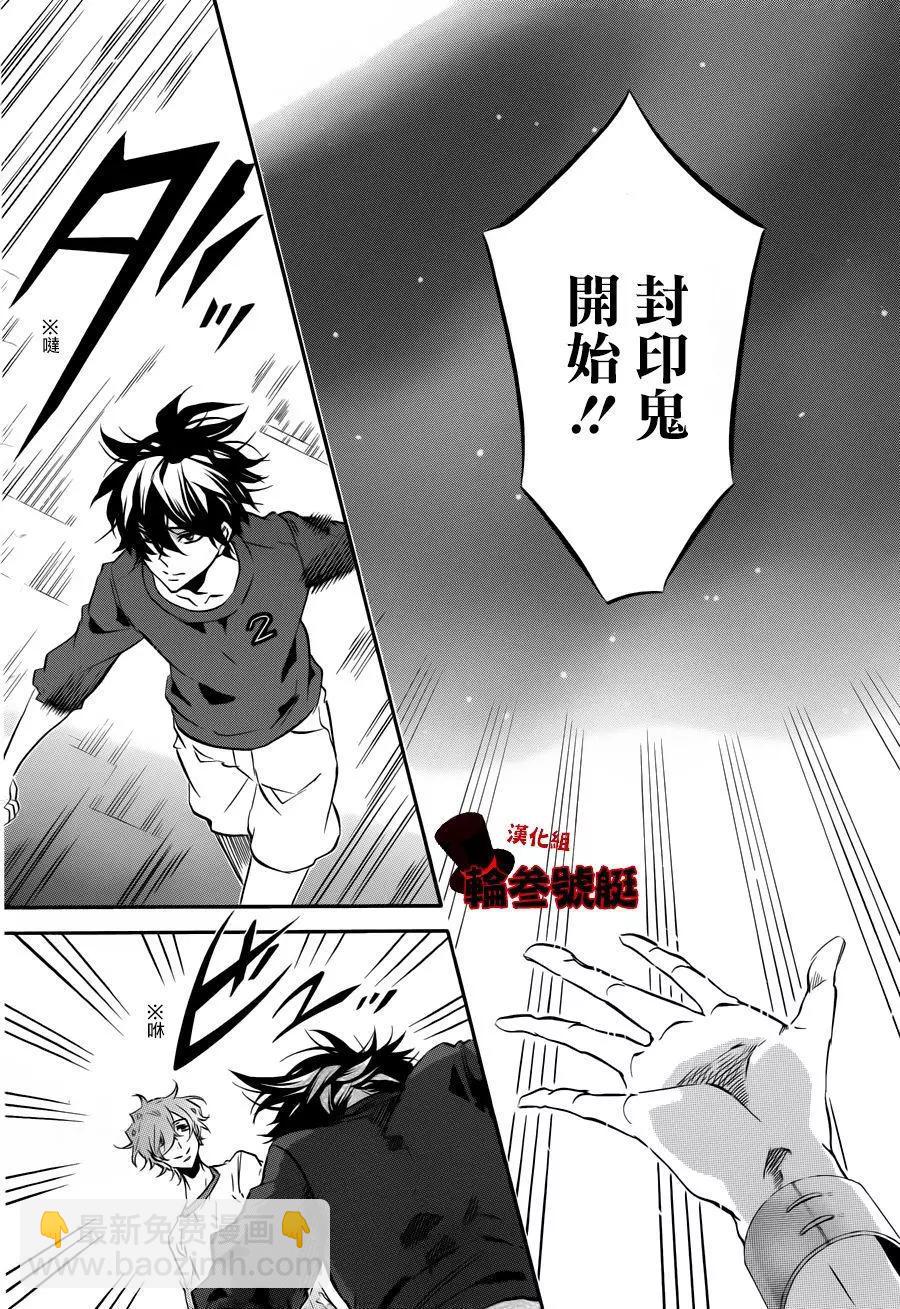 《黑色嘉年华》第97回 第8页