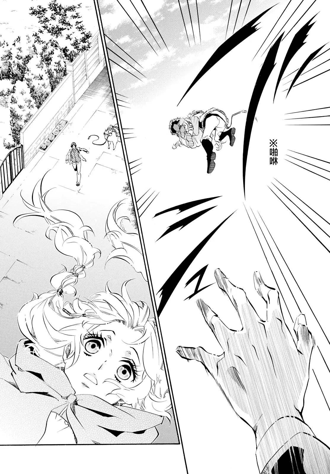 《黑色嘉年华》第103回 强风 第10页
