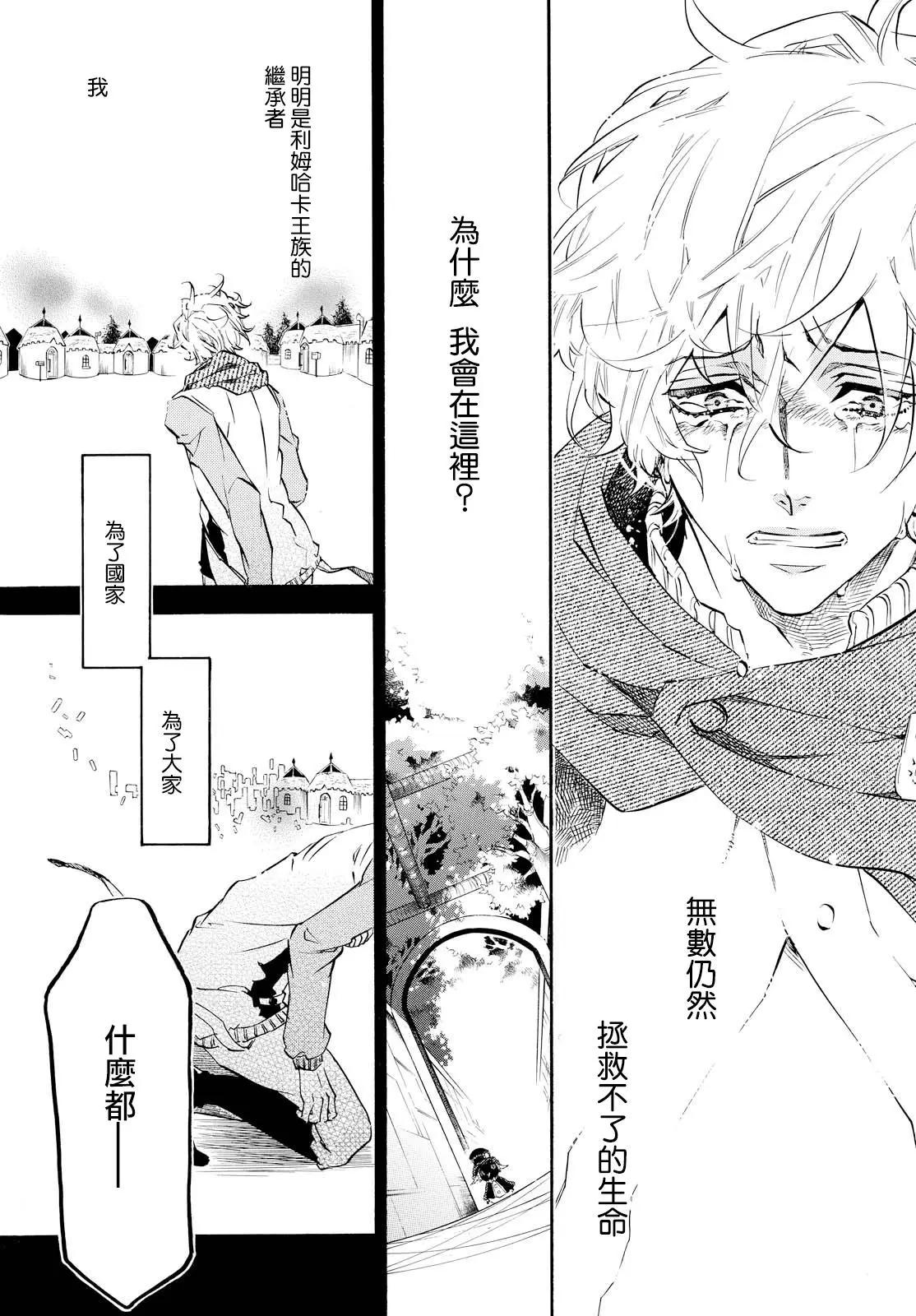 《黑色嘉年华》第103回 强风 第29页