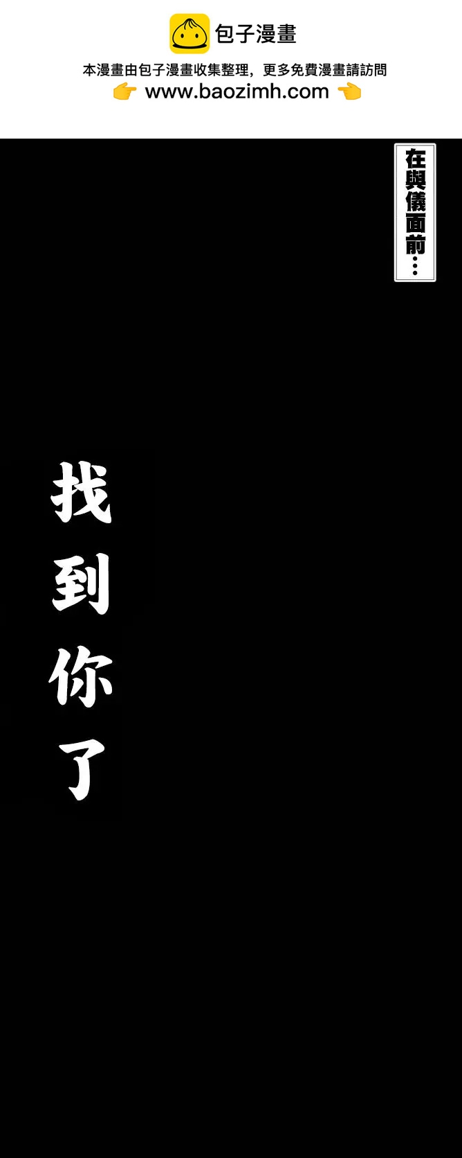 《黑色嘉年华》第103回 强风 第2页