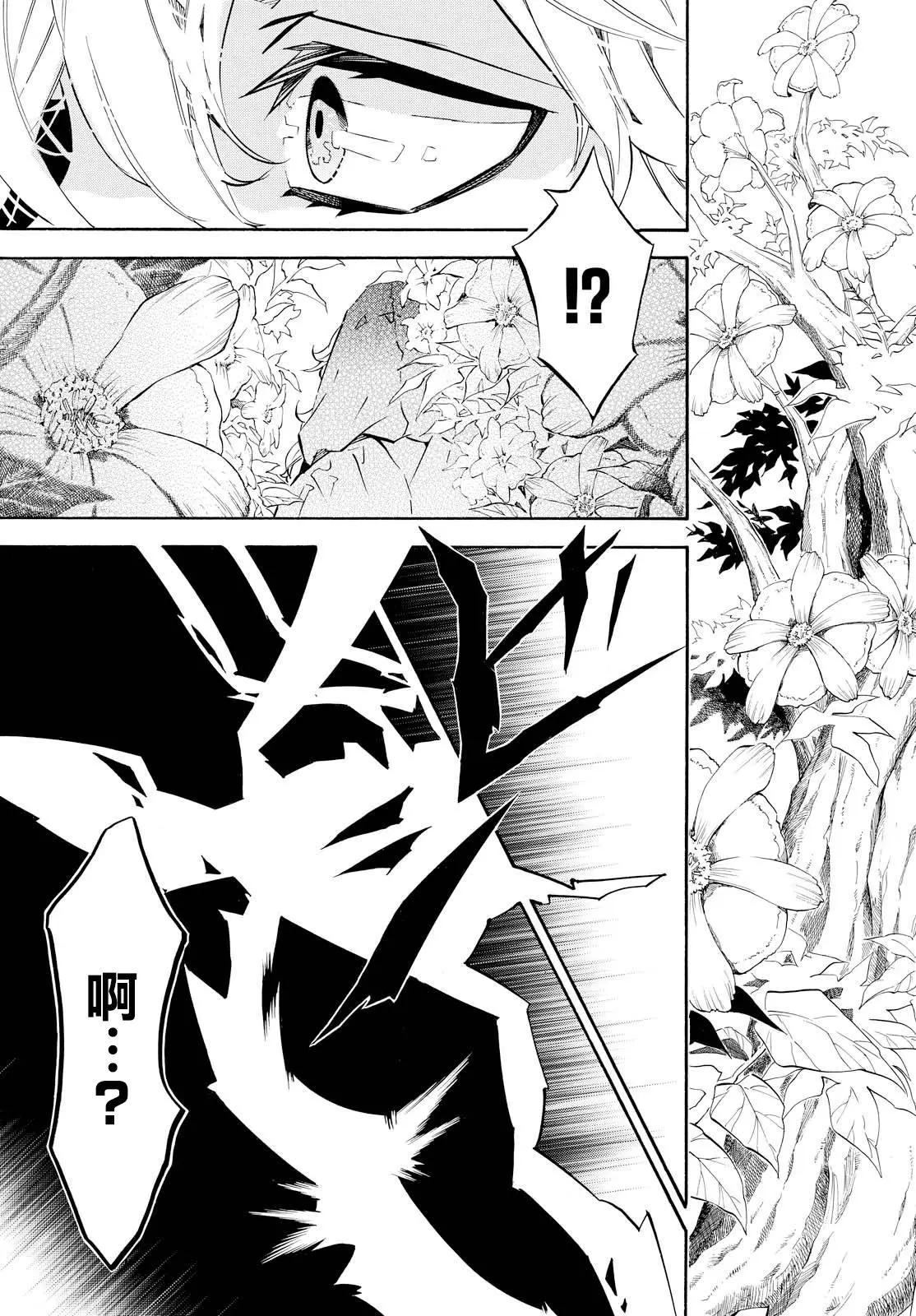 《黑色嘉年华》第103回 强风 第5页