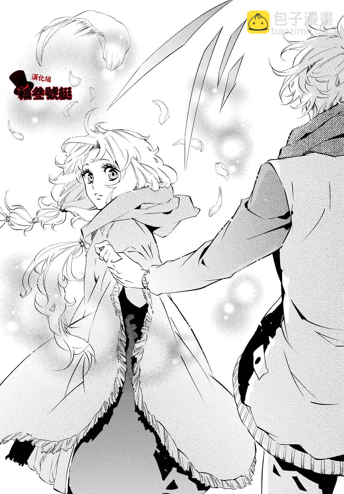 《黑色嘉年华》第103回 强风 第6页