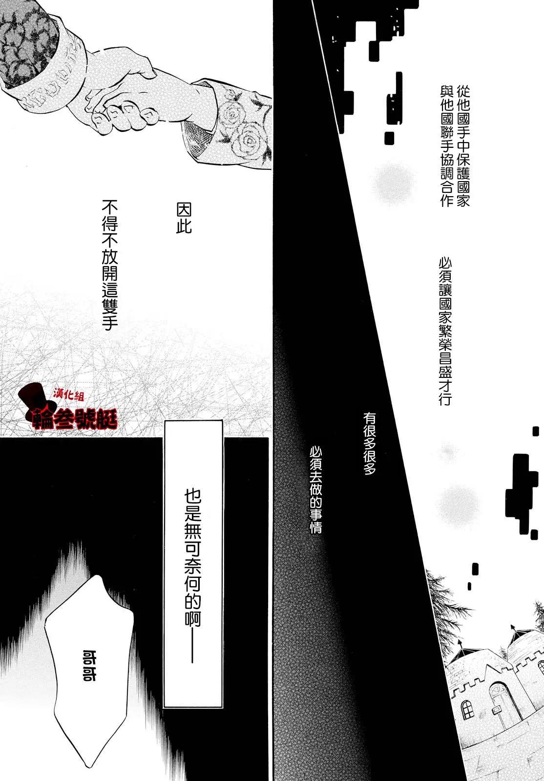 《黑色嘉年华》第102回 无法抑制 第15页