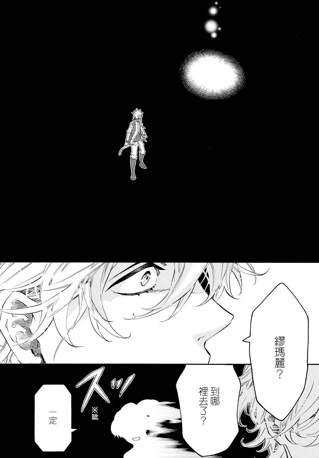 《黑色嘉年华》第102回 无法抑制 第17页