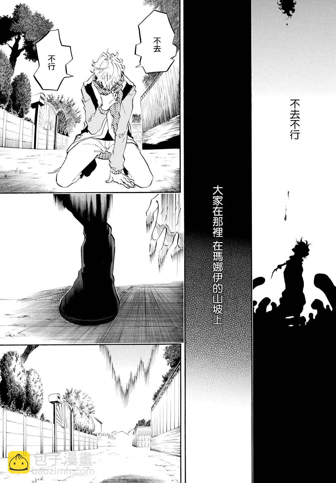 《黑色嘉年华》第102回 无法抑制 第21页