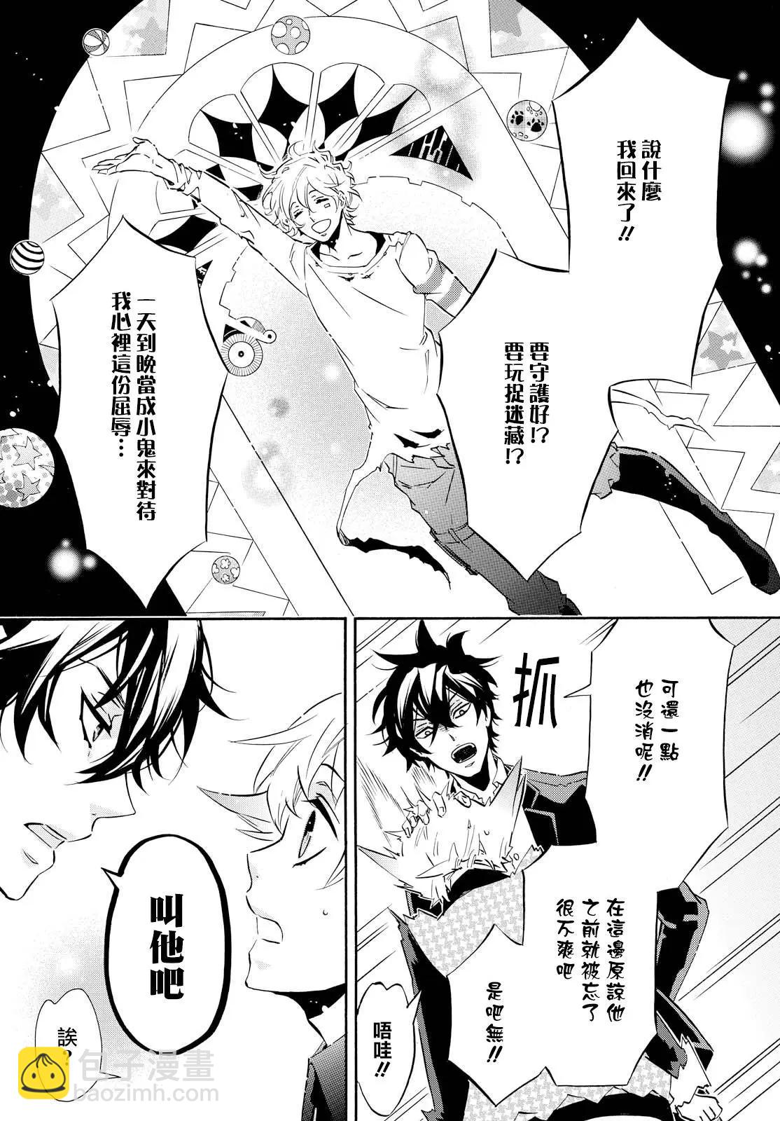 《黑色嘉年华》第104回 呼唤 第22页