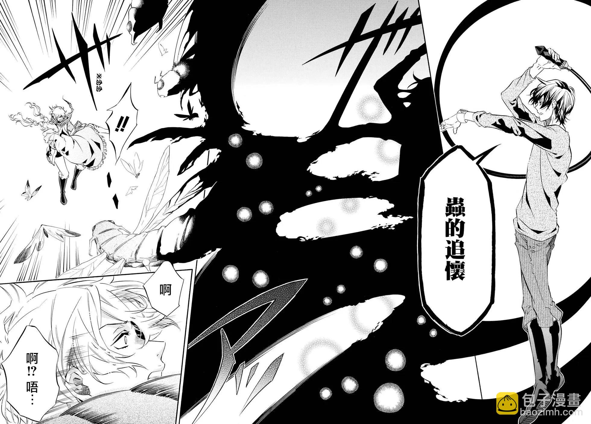 《黑色嘉年华》第104回 呼唤 第4页