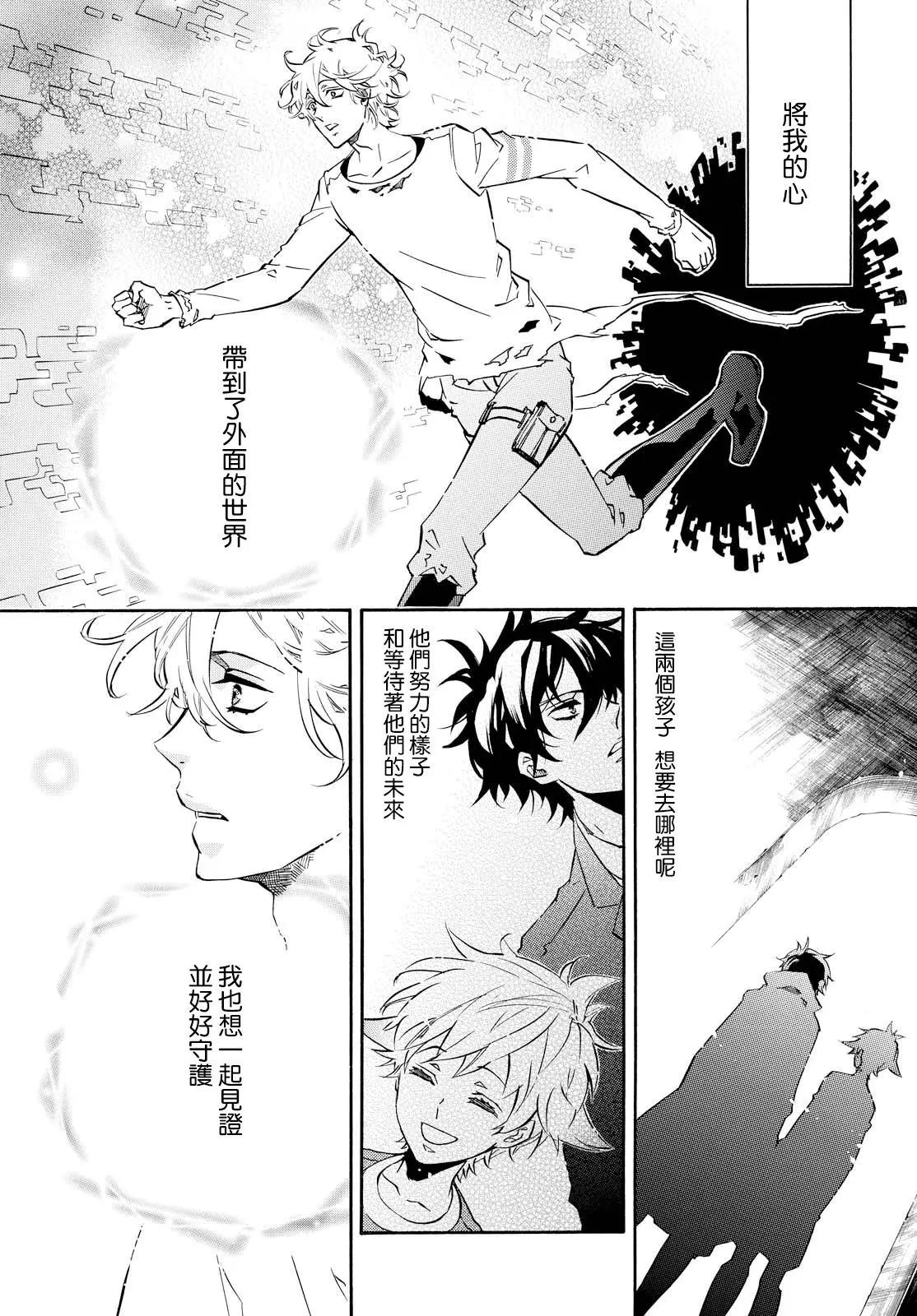 《黑色嘉年华》第106回 Candy 第20页