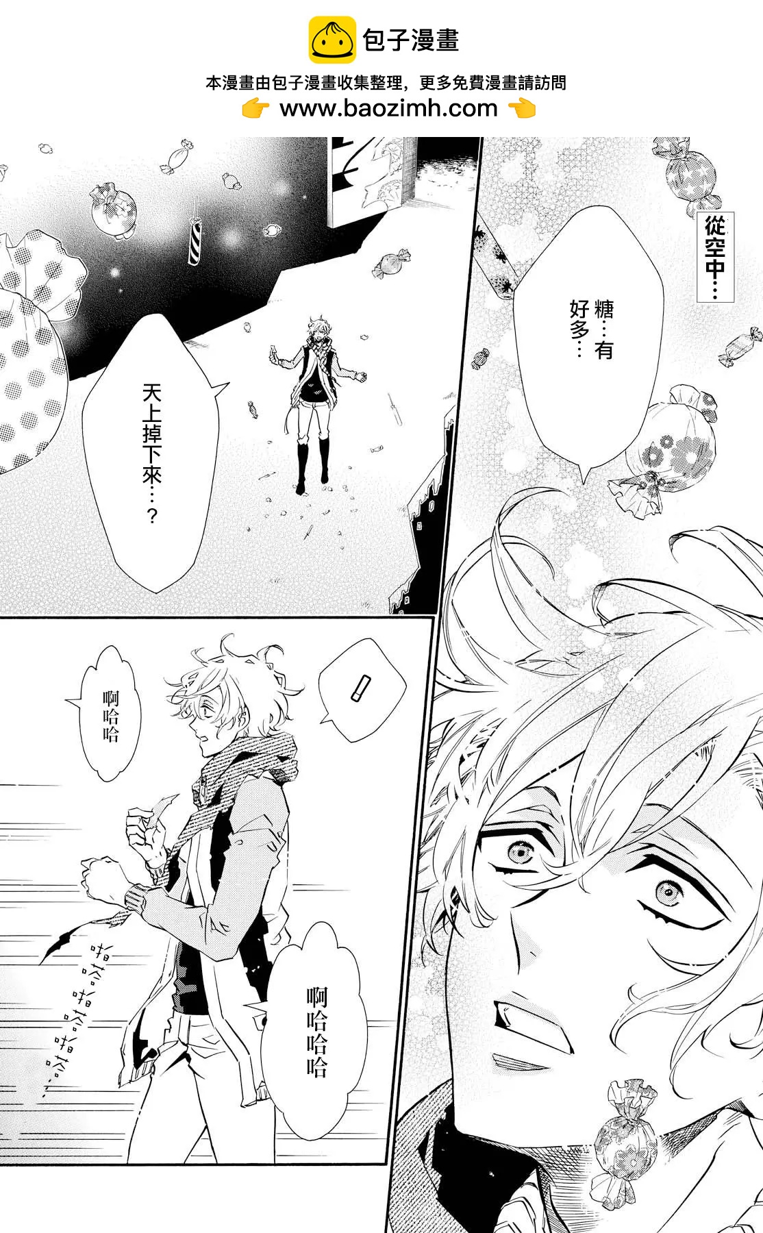 《黑色嘉年华》第106回 Candy 第2页