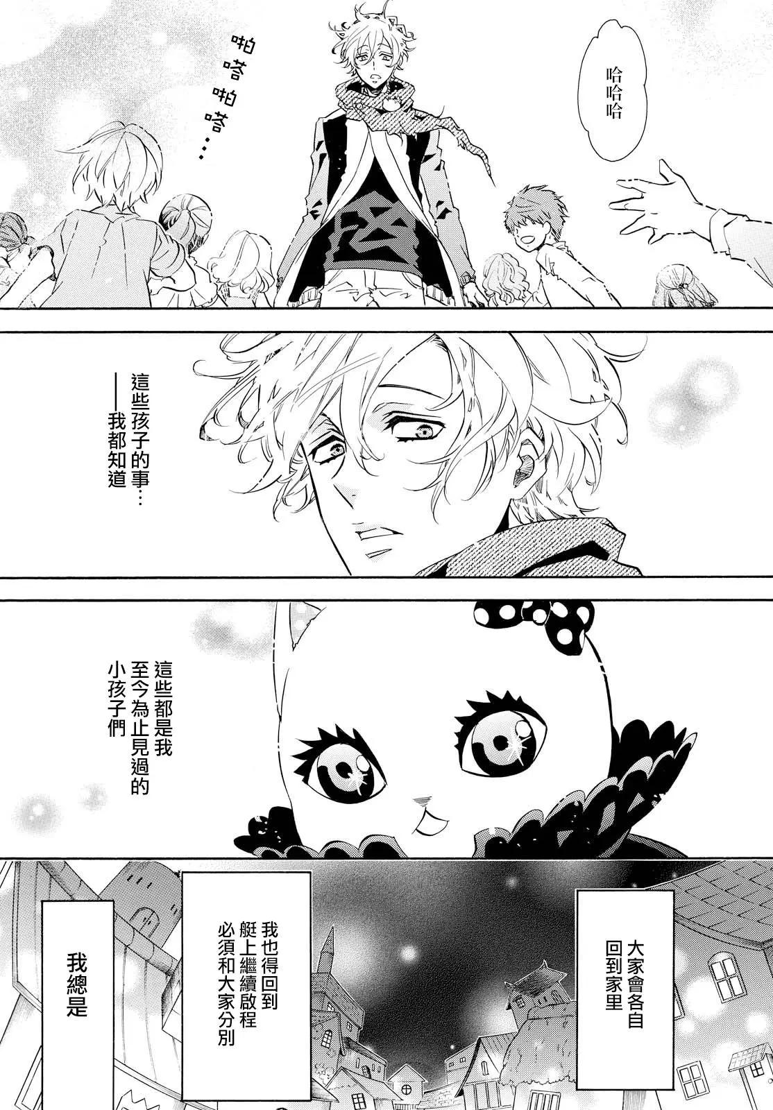 《黑色嘉年华》第106回 Candy 第3页