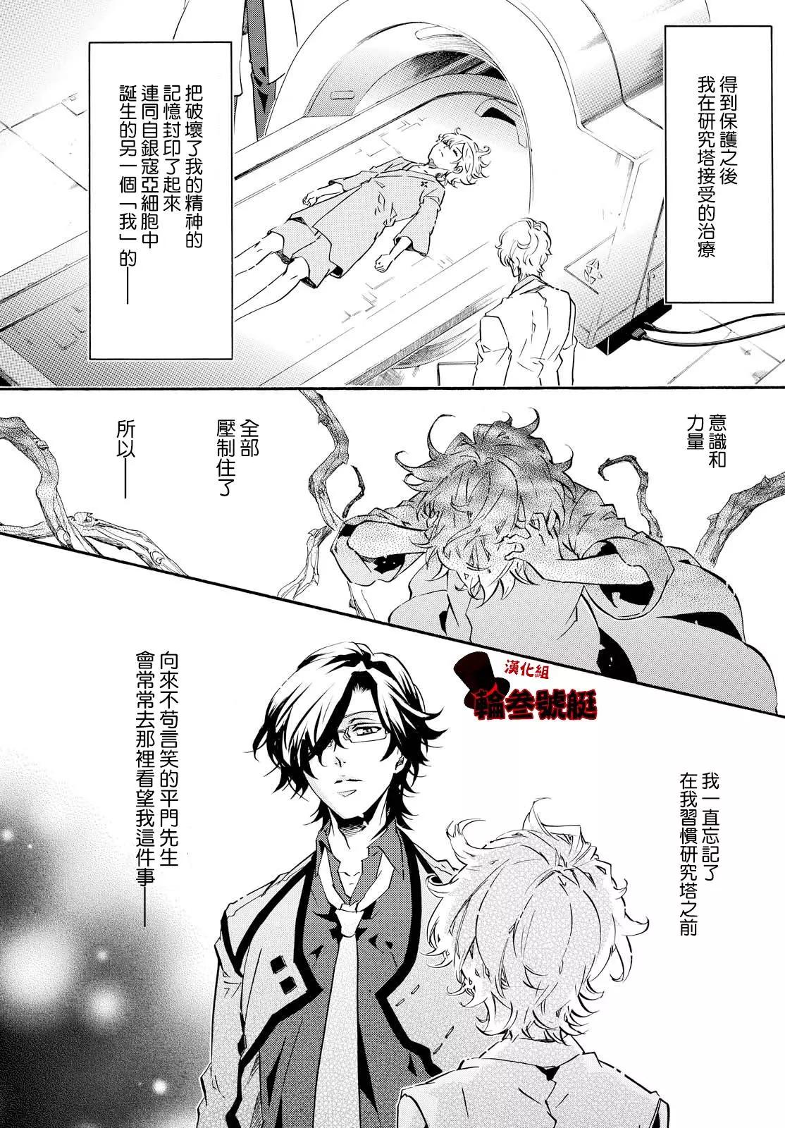 《黑色嘉年华》第106回 Candy 第6页