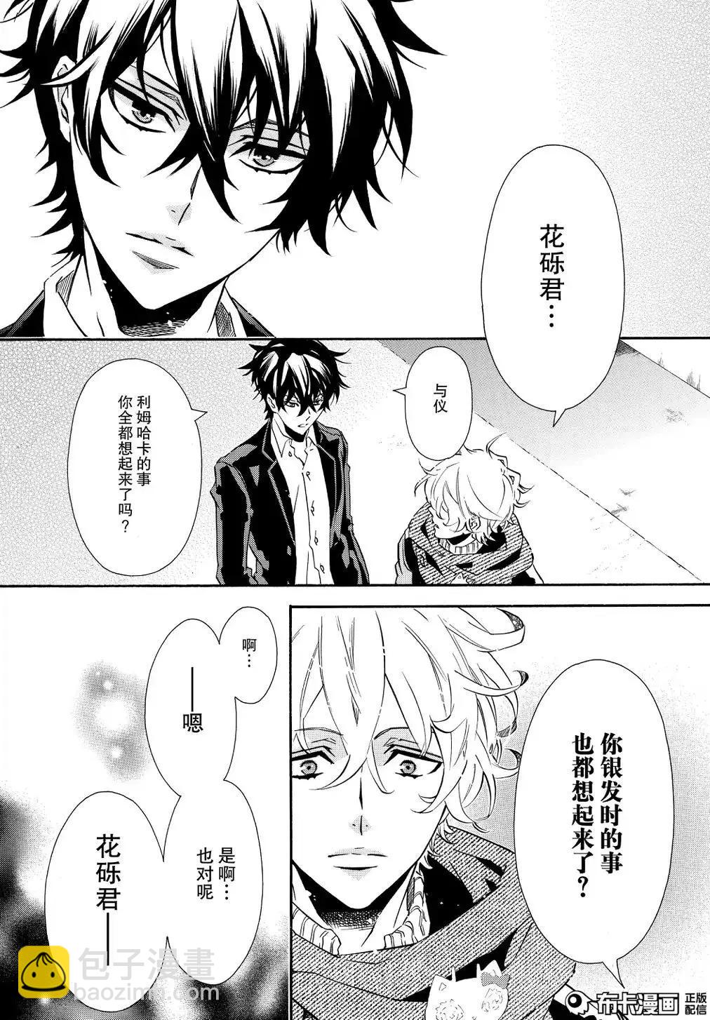 《黑色嘉年华》第107话 第11页