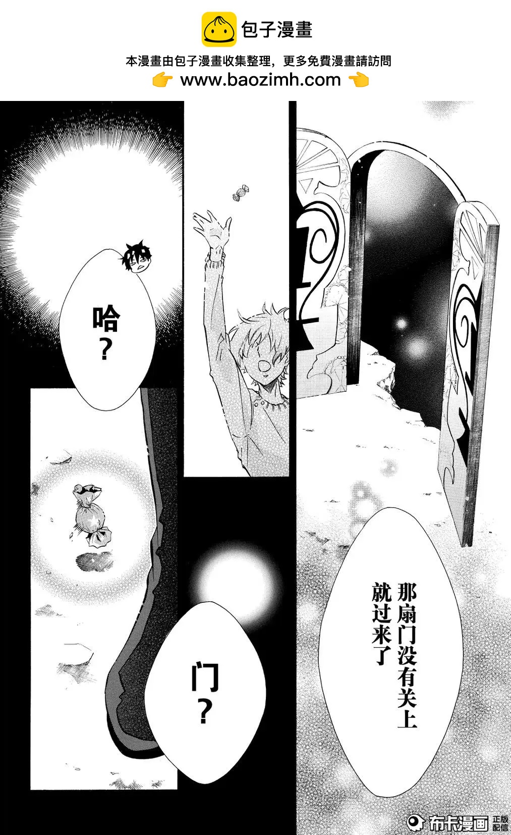 《黑色嘉年华》第107话 第14页