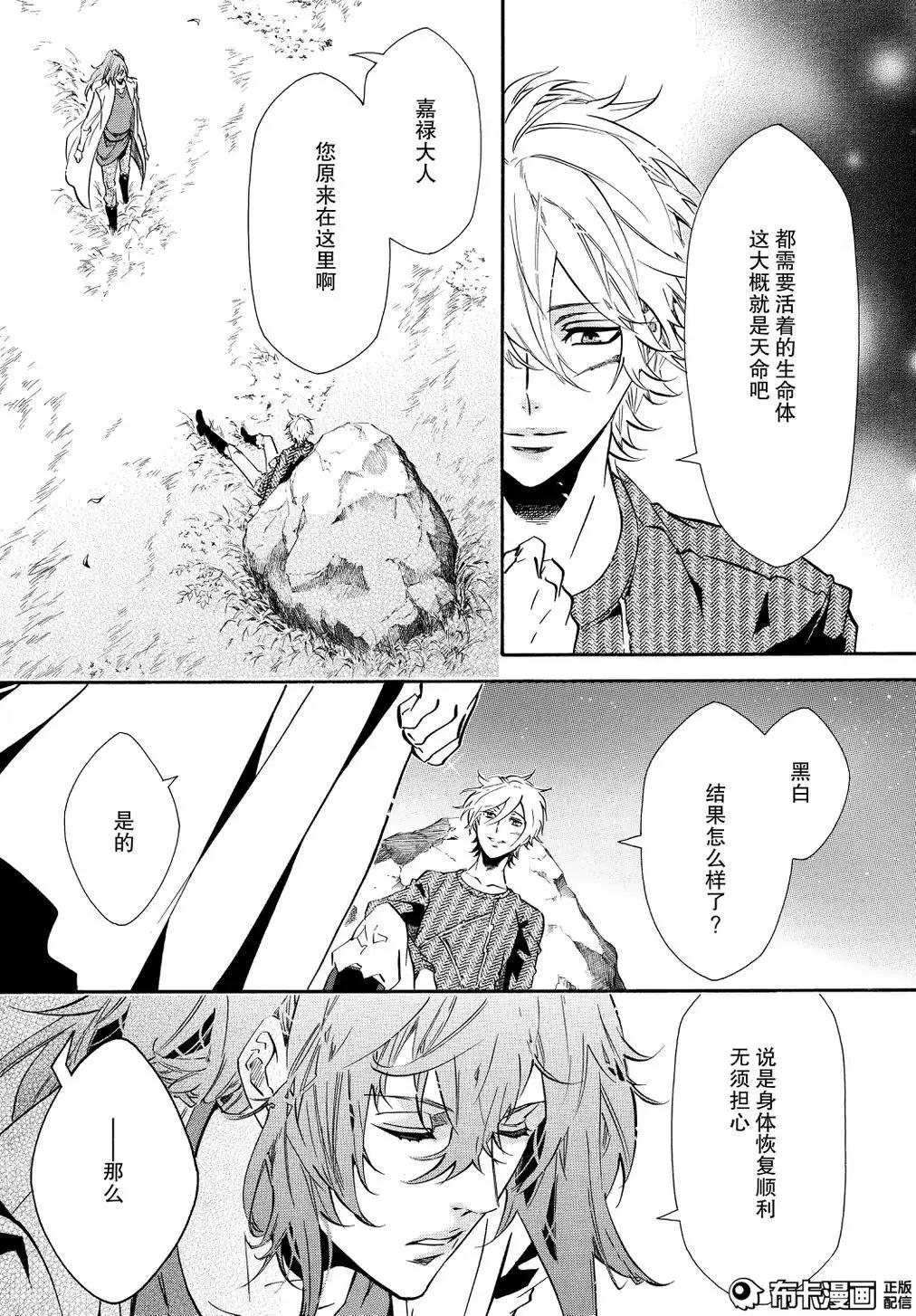 《黑色嘉年华》第107话 第17页