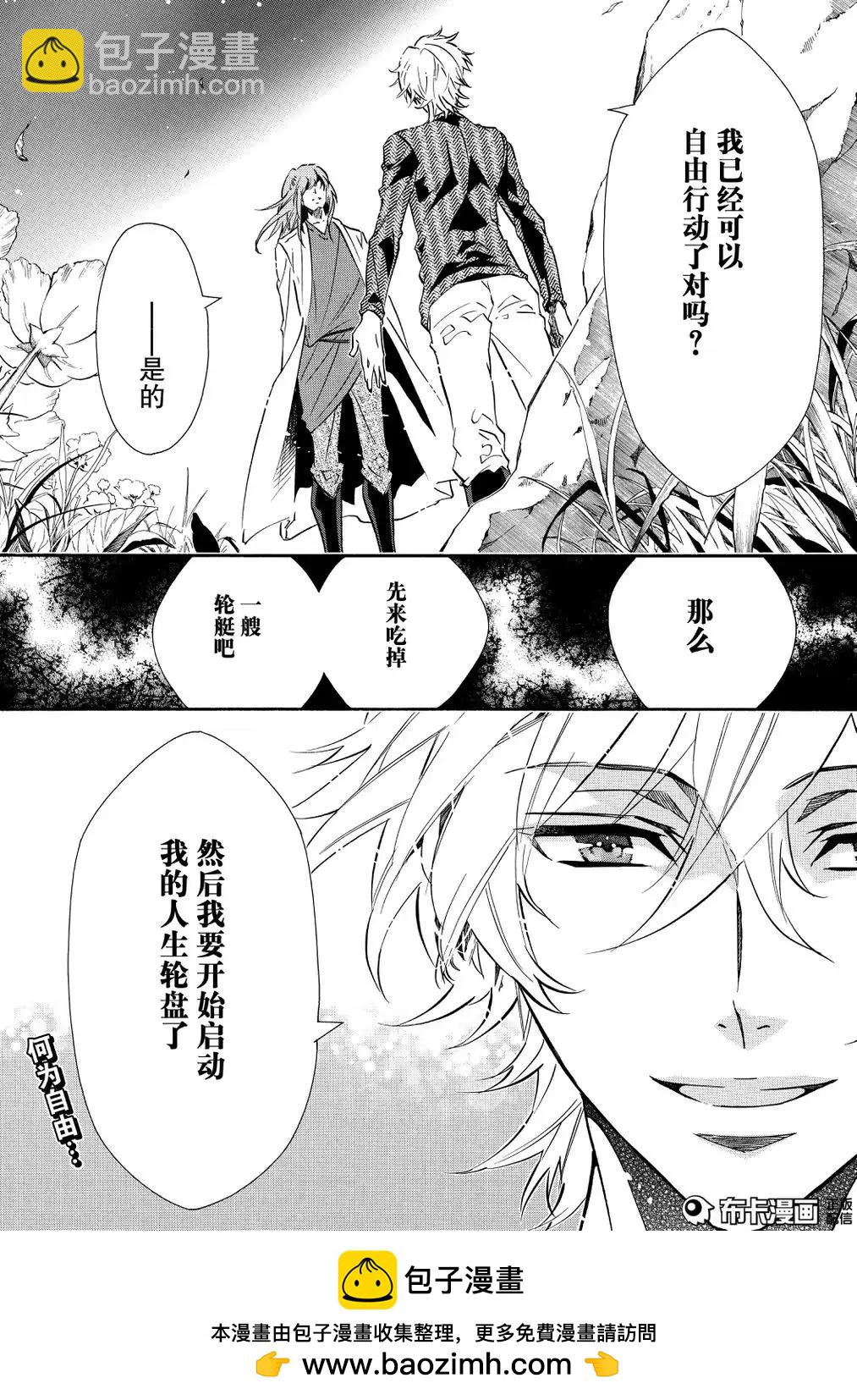 《黑色嘉年华》第107话 第18页