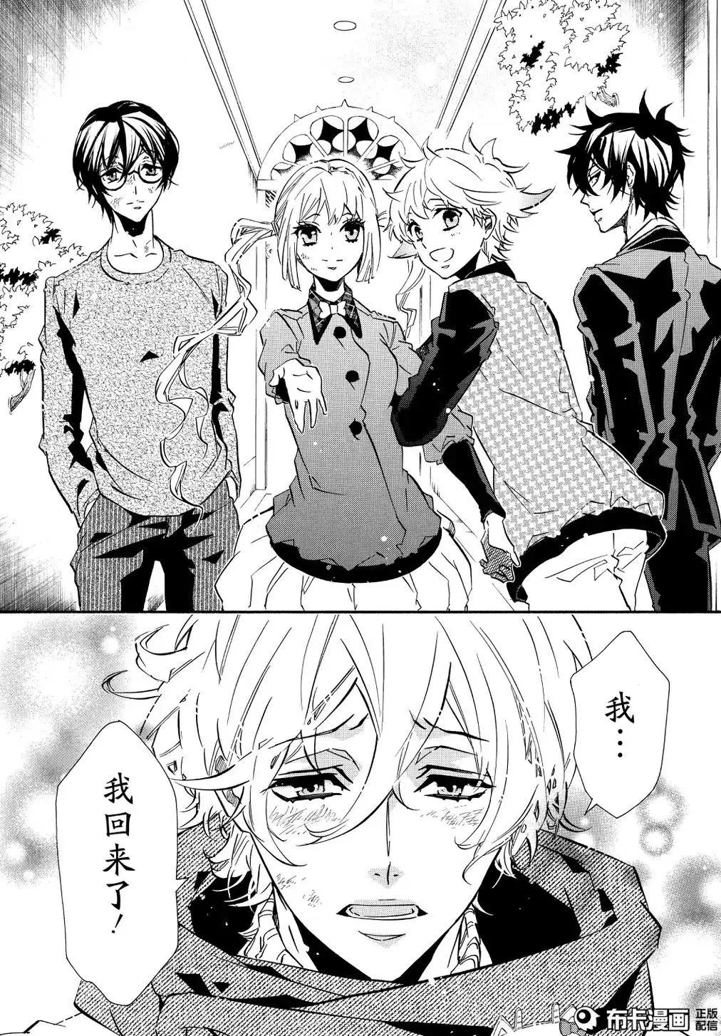 《黑色嘉年华》第107话 第7页