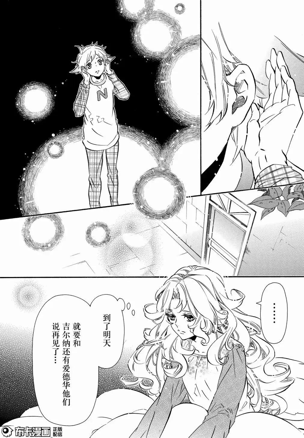 《黑色嘉年华》第108话 第12页