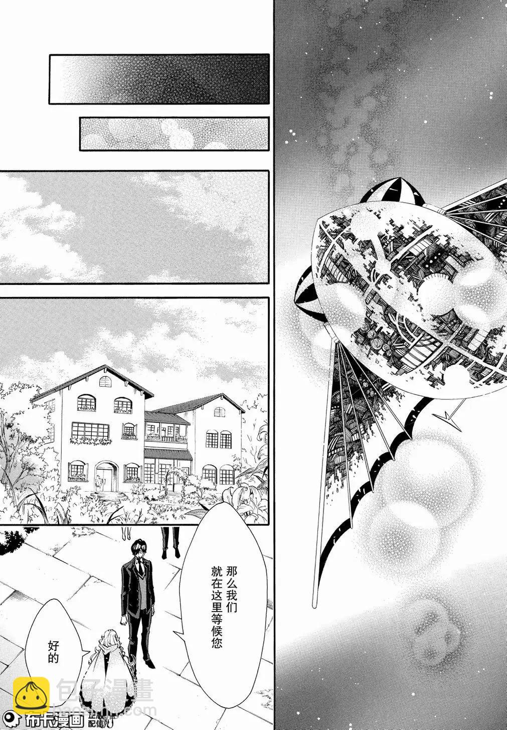 《黑色嘉年华》第108话 第23页
