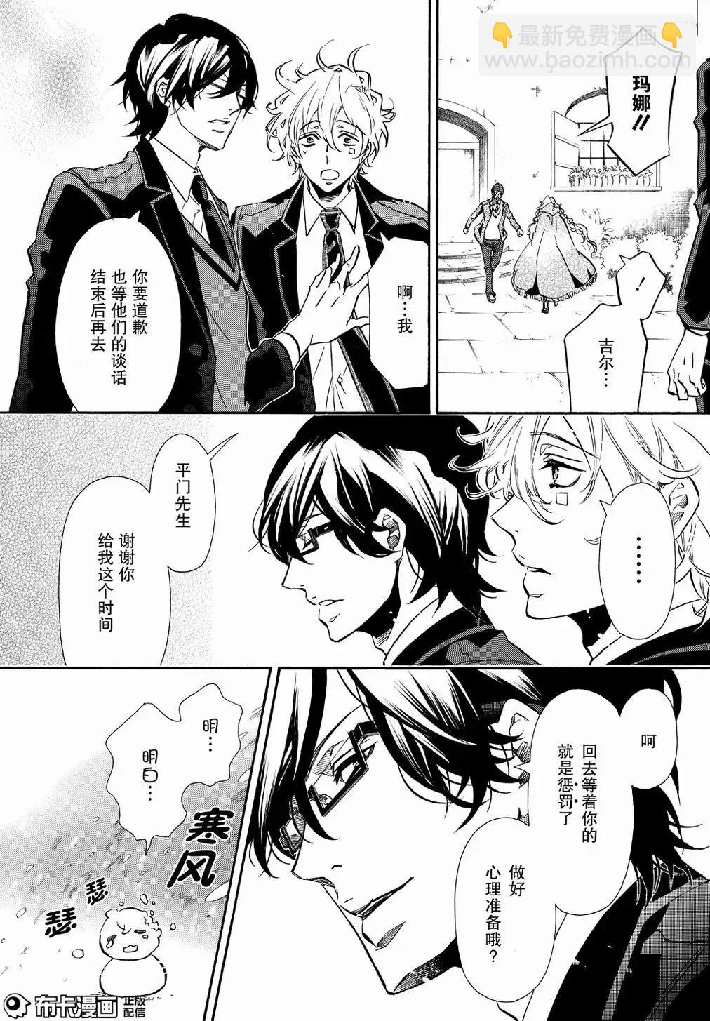 《黑色嘉年华》第108话 第24页