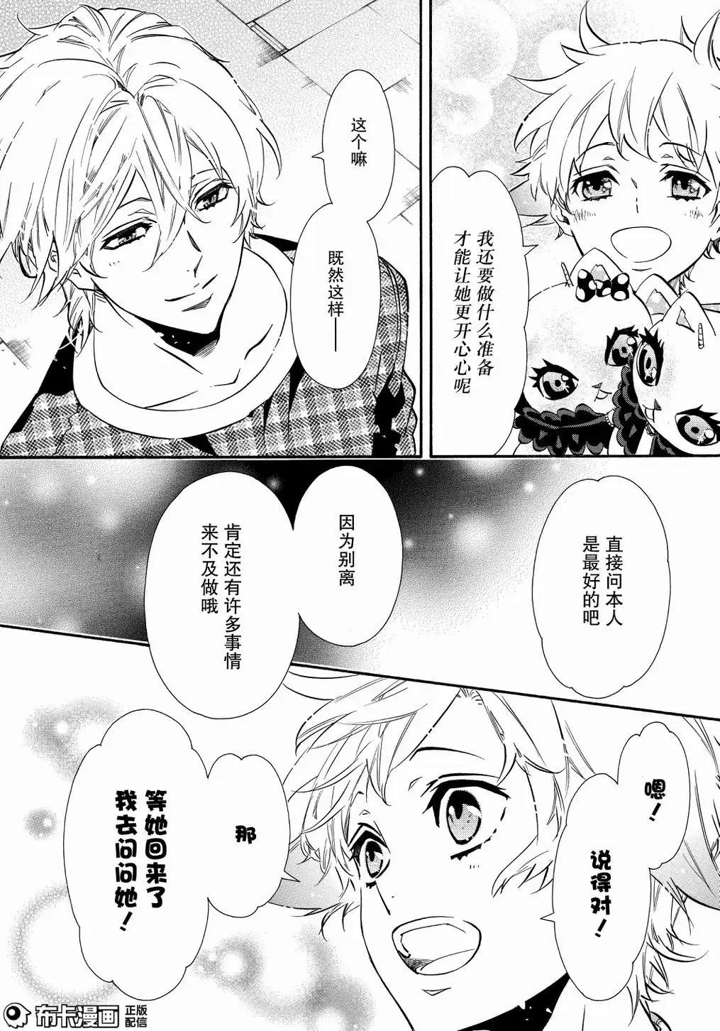 《黑色嘉年华》第108话 第28页