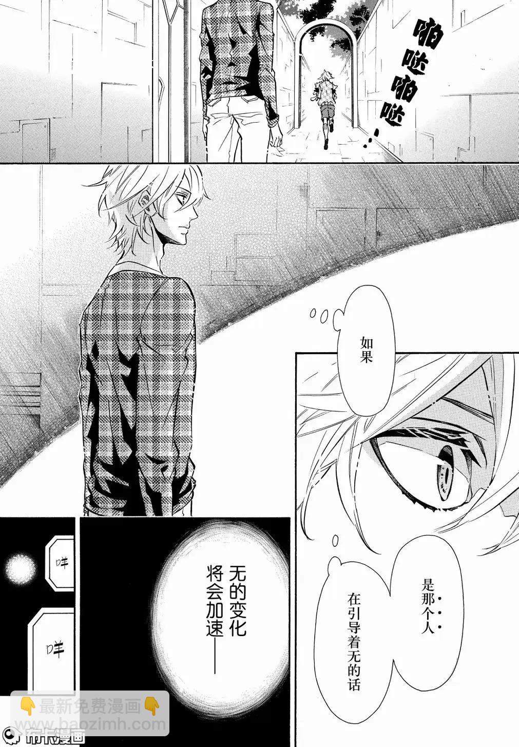《黑色嘉年华》第108话 第29页
