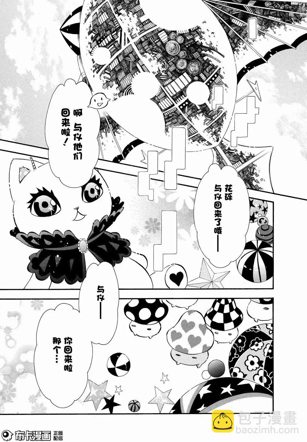 《黑色嘉年华》第108话 第30页