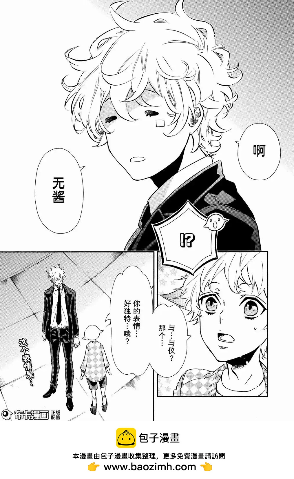 《黑色嘉年华》第108话 第32页