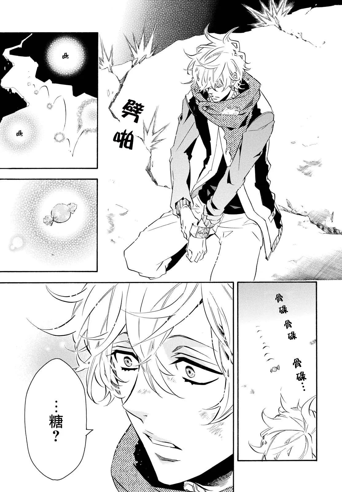 《黑色嘉年华》第105回 白色道路 第29页