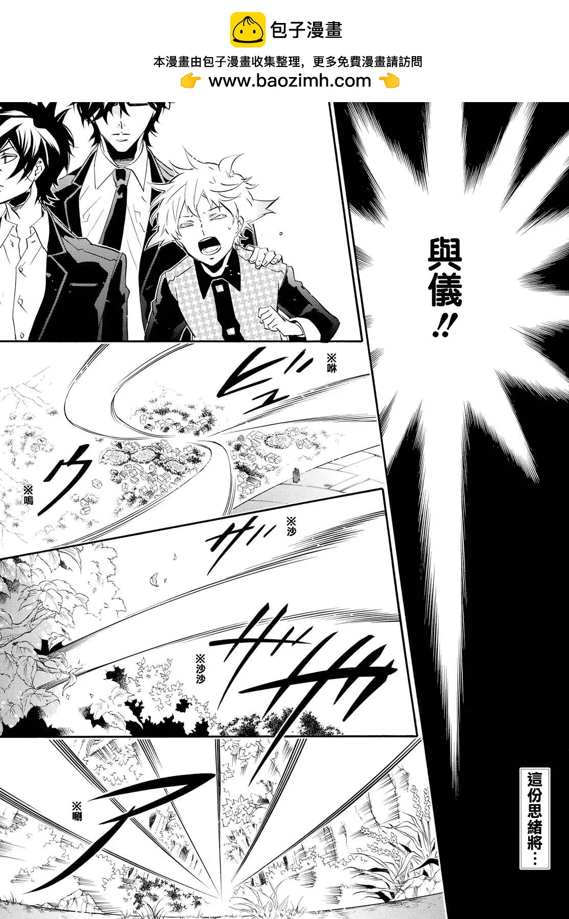《黑色嘉年华》第105回 白色道路 第2页