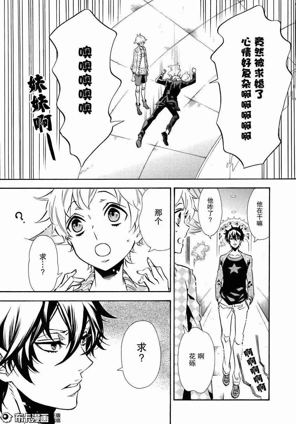 《黑色嘉年华》第109话 第14页