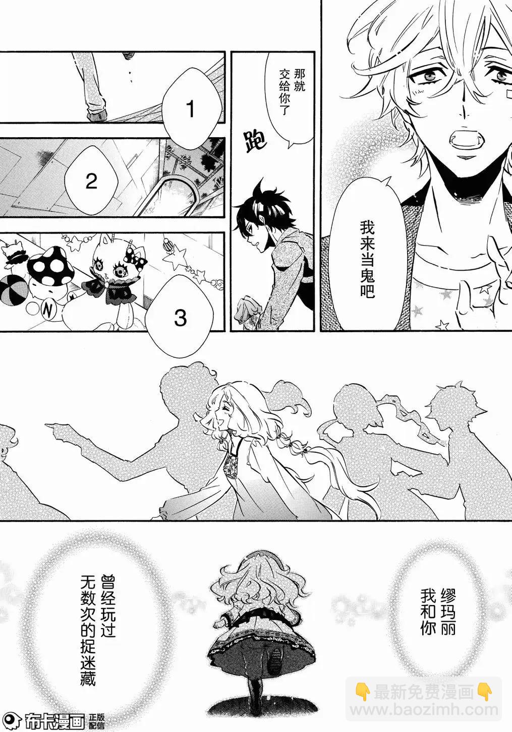 《黑色嘉年华》第109话 第22页
