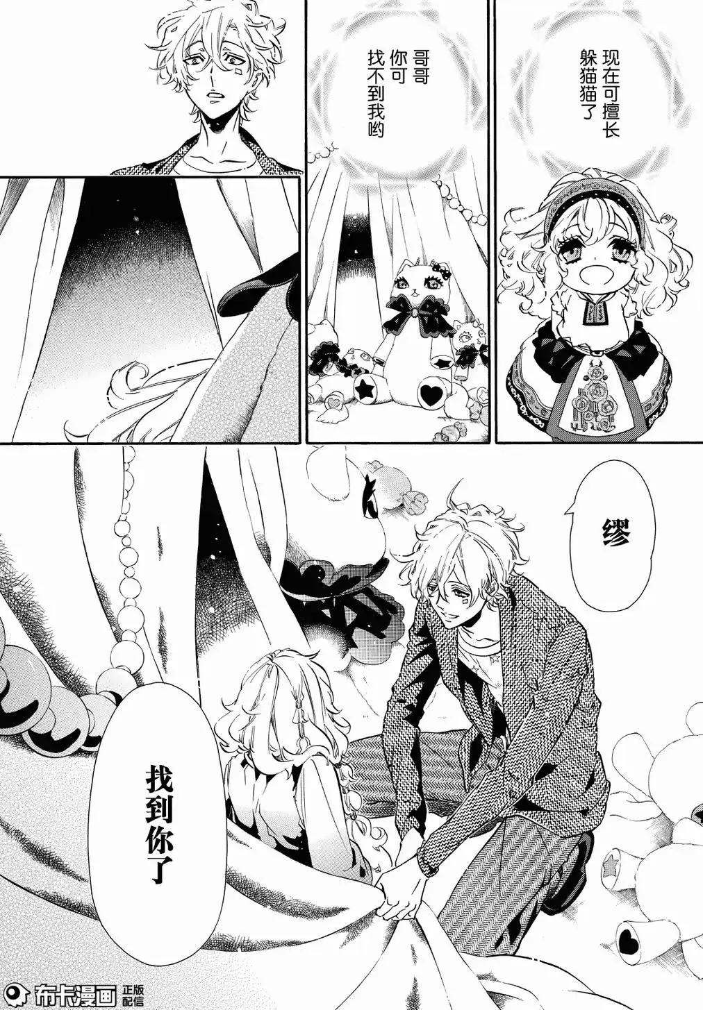 《黑色嘉年华》第109话 第24页