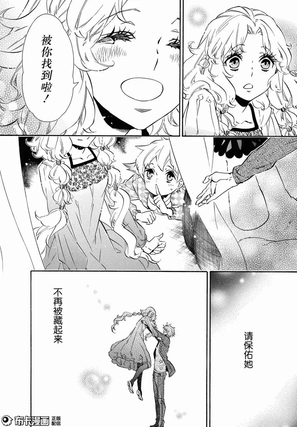 《黑色嘉年华》第109话 第25页