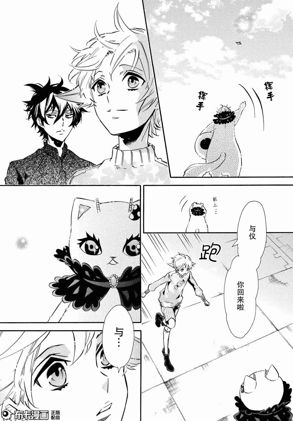 《黑色嘉年华》第109话 第30页