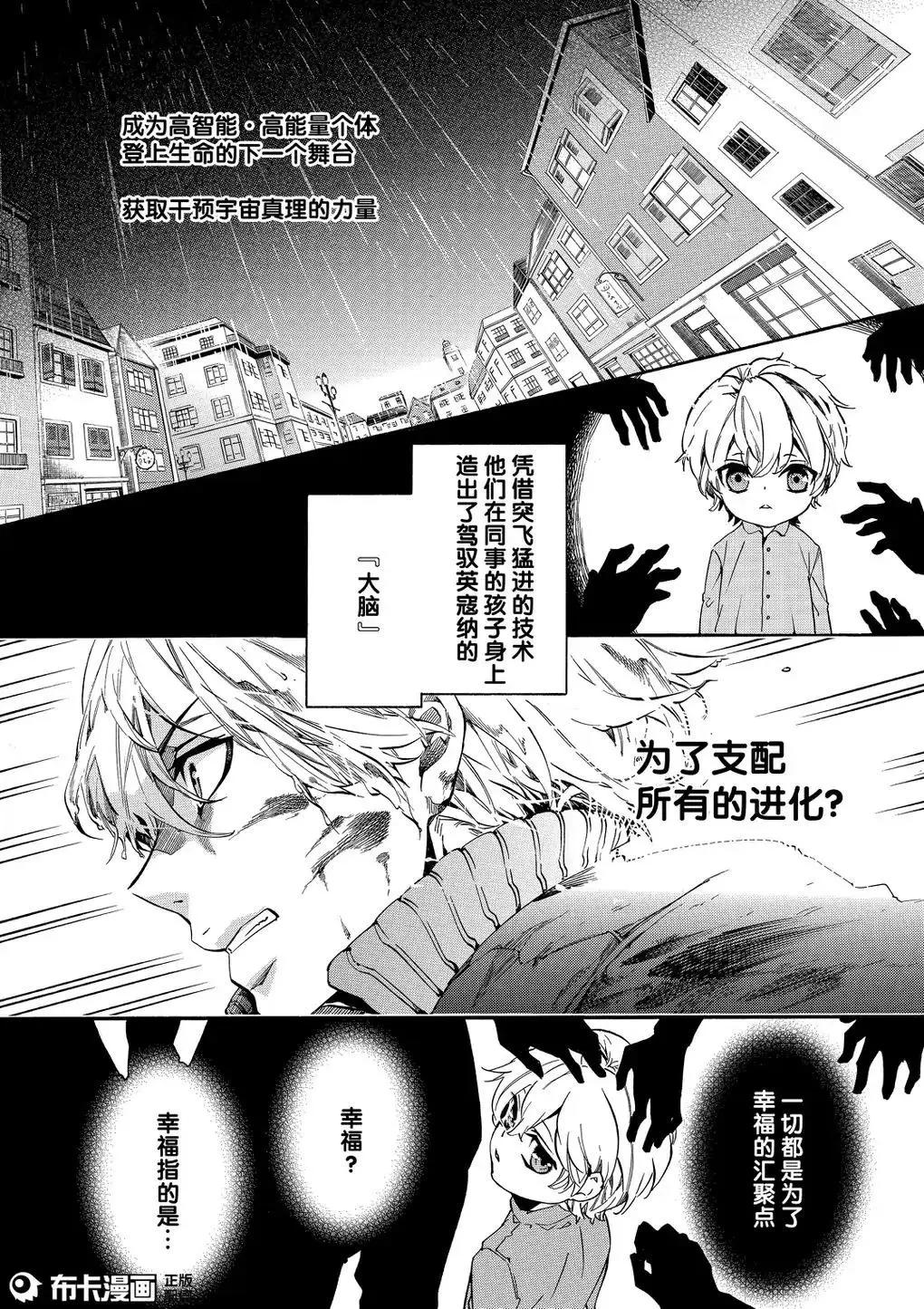 《黑色嘉年华》第110话 第18页