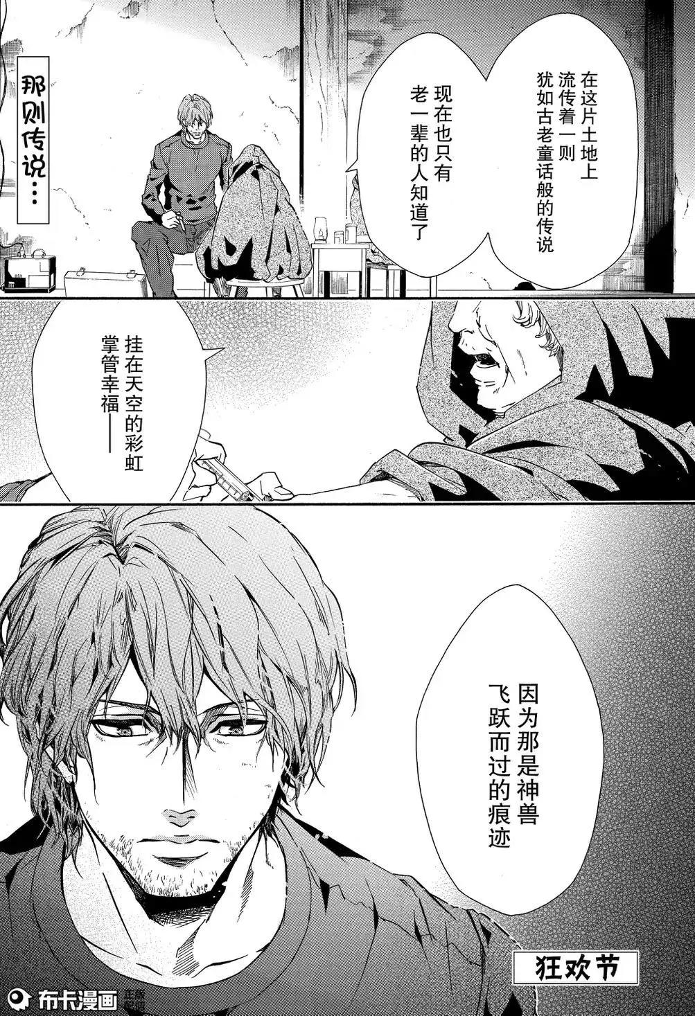 《黑色嘉年华》第110话 第1页