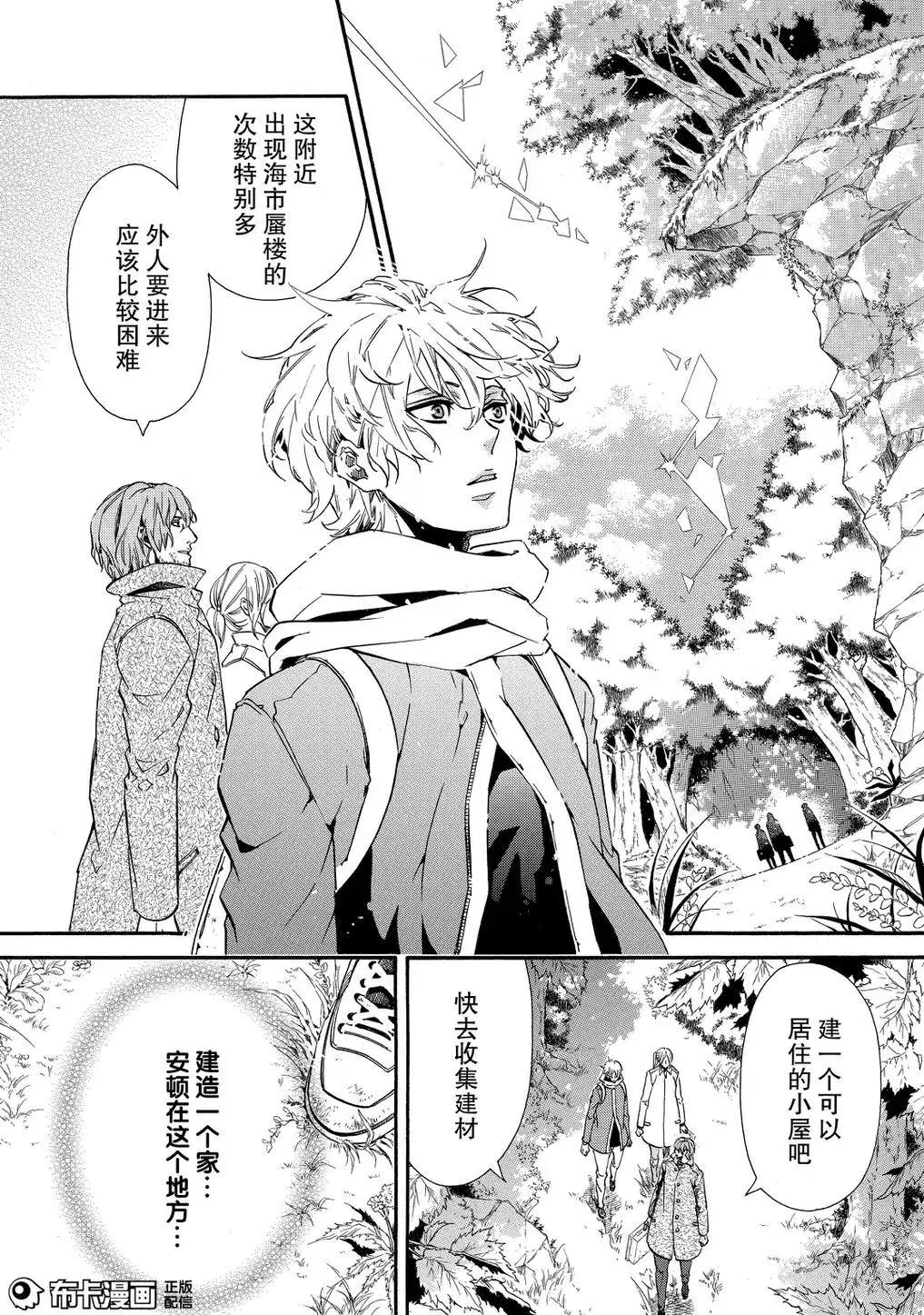 《黑色嘉年华》第110话 第28页