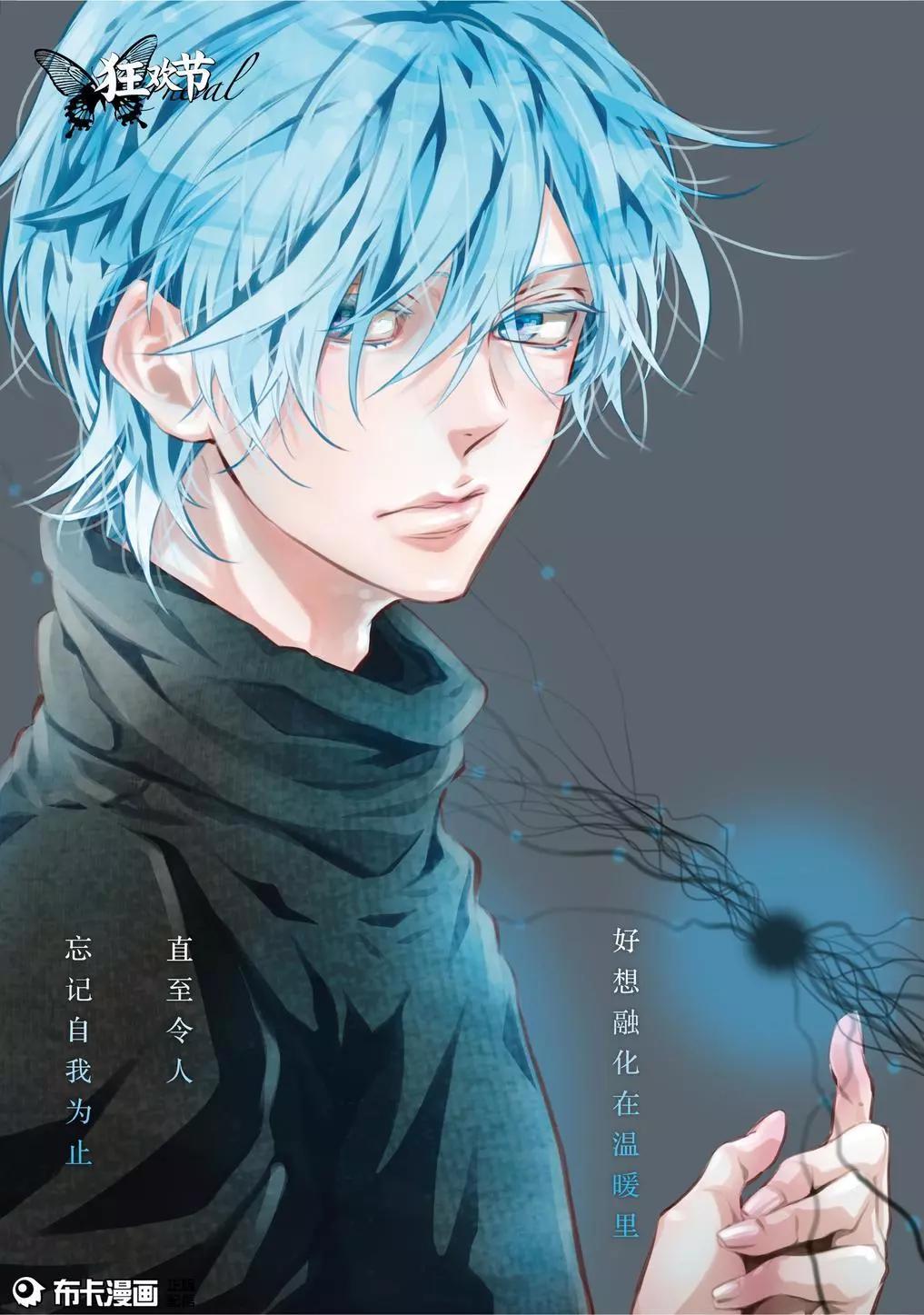 《黑色嘉年华》第111话 第1页