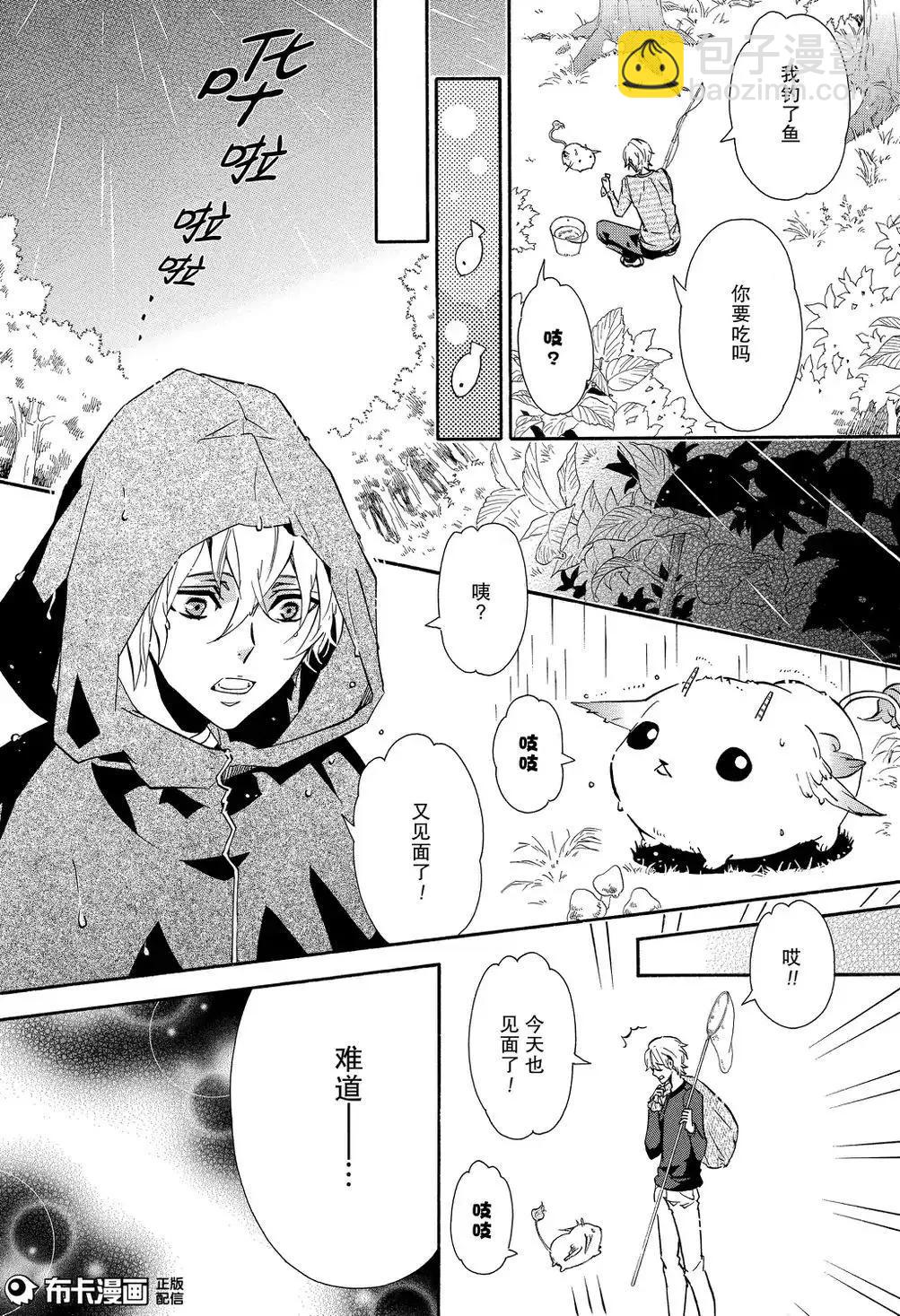《黑色嘉年华》第111话 第23页